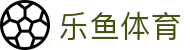乐鱼体育-乐鱼·体育 (乐鱼)官方网站_LEYU SPORTS
